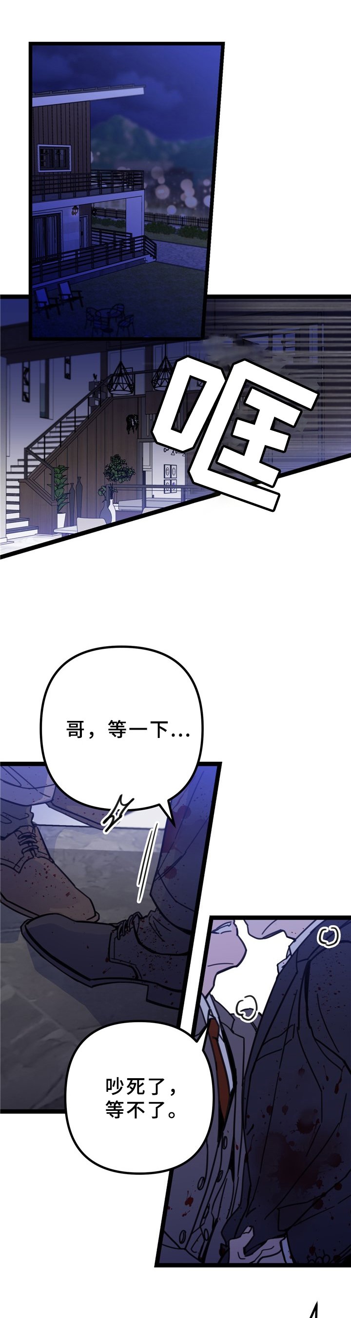第1章：忍不了