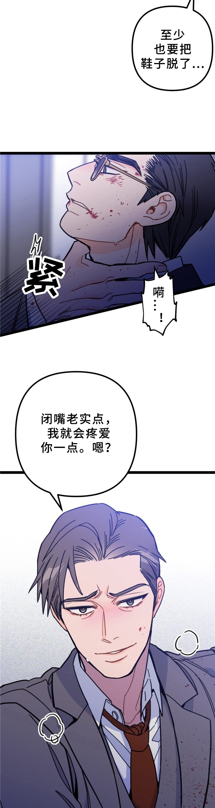 第1章：忍不了