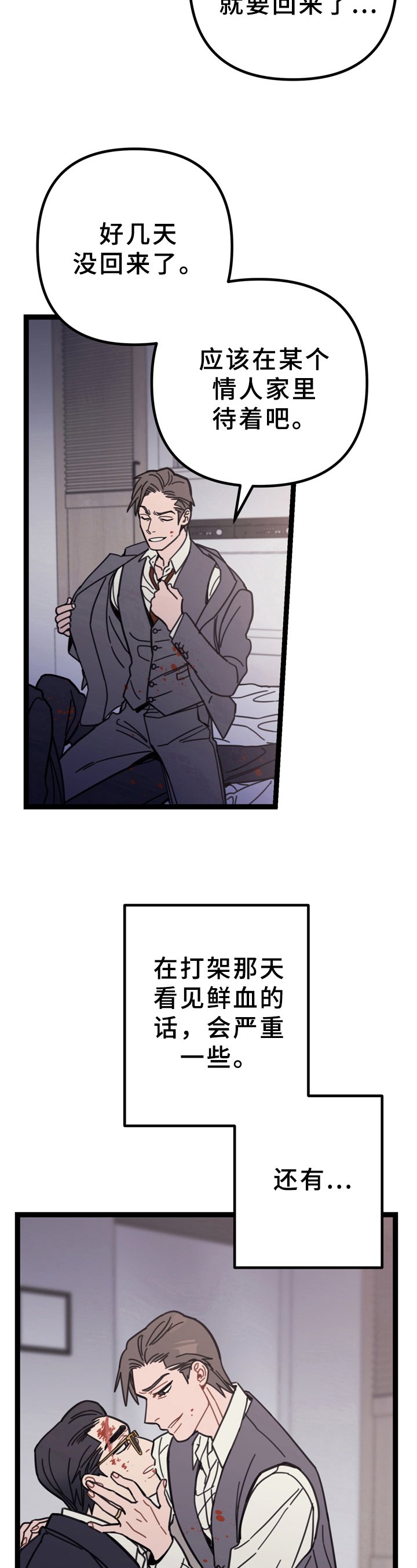 第1章：忍不了