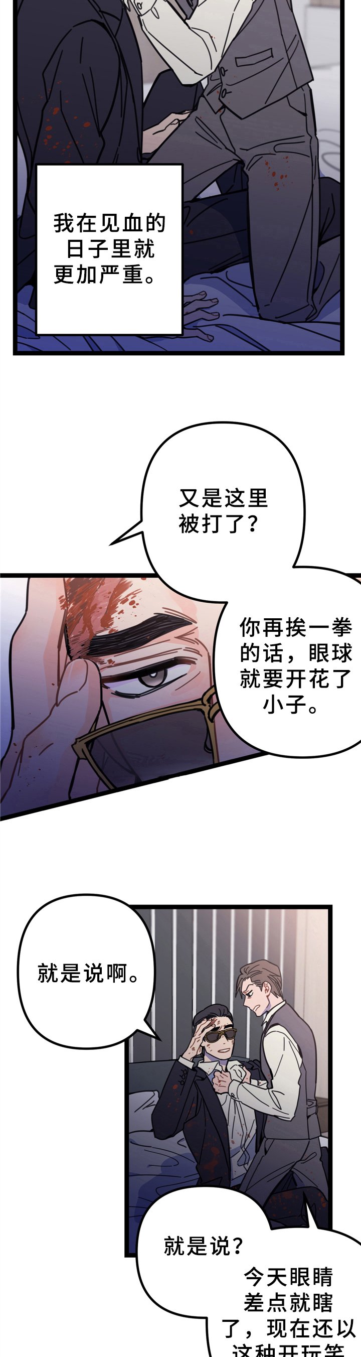第1章：忍不了