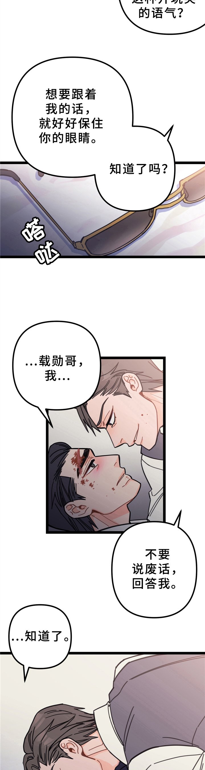 第1章：忍不了