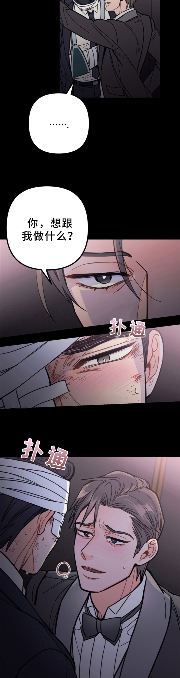 第2章：做法