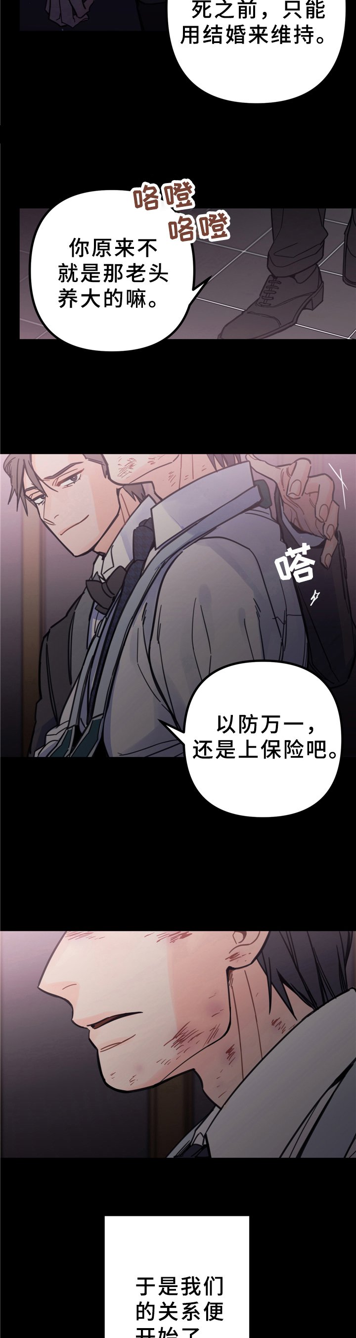 第2章：做法