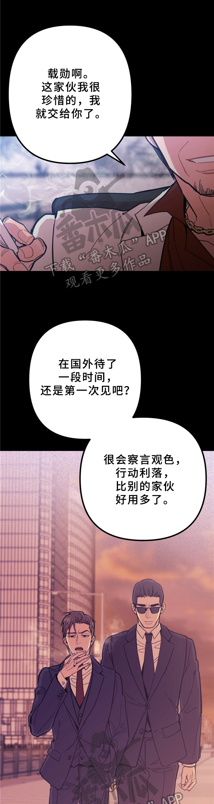 第3章：相处