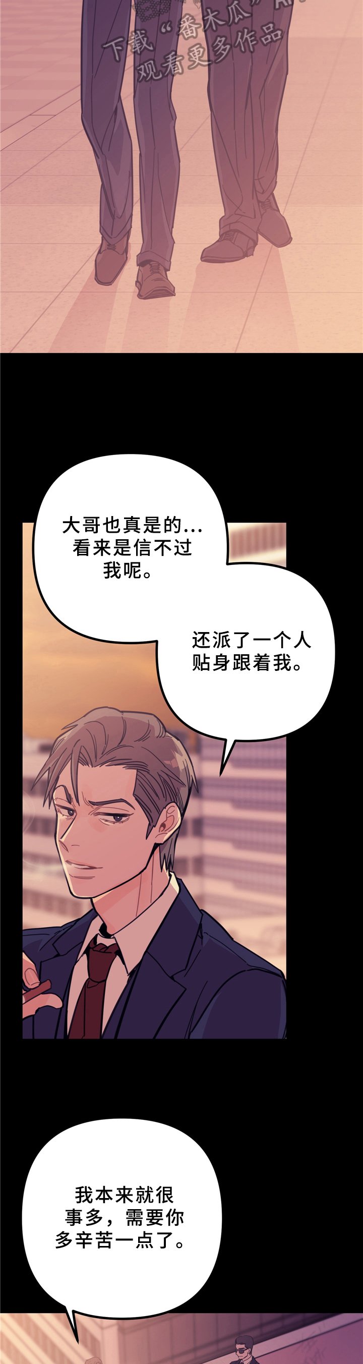 第3章：相处