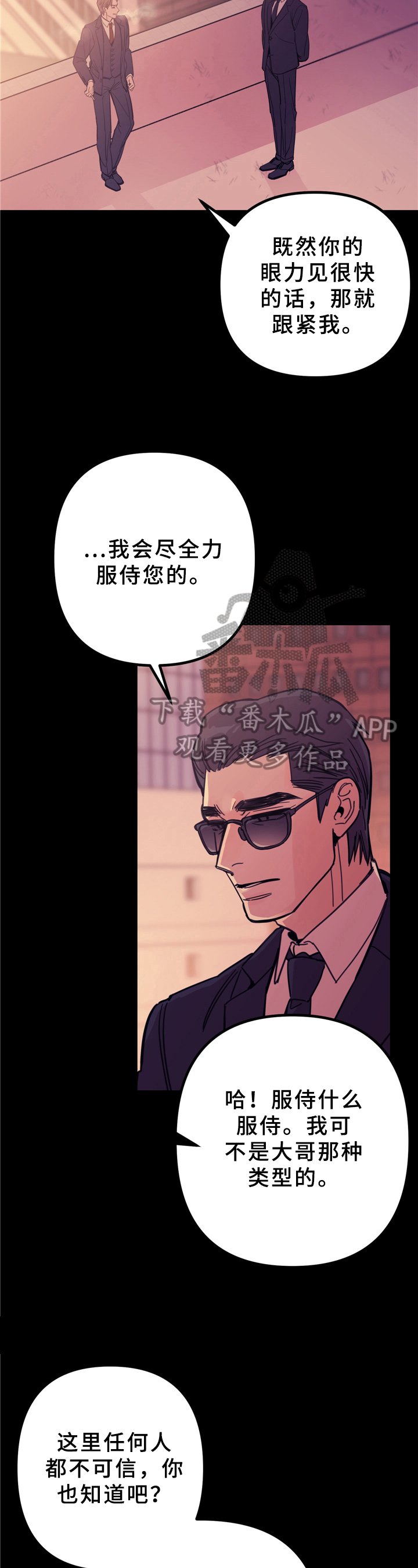 第3章：相处