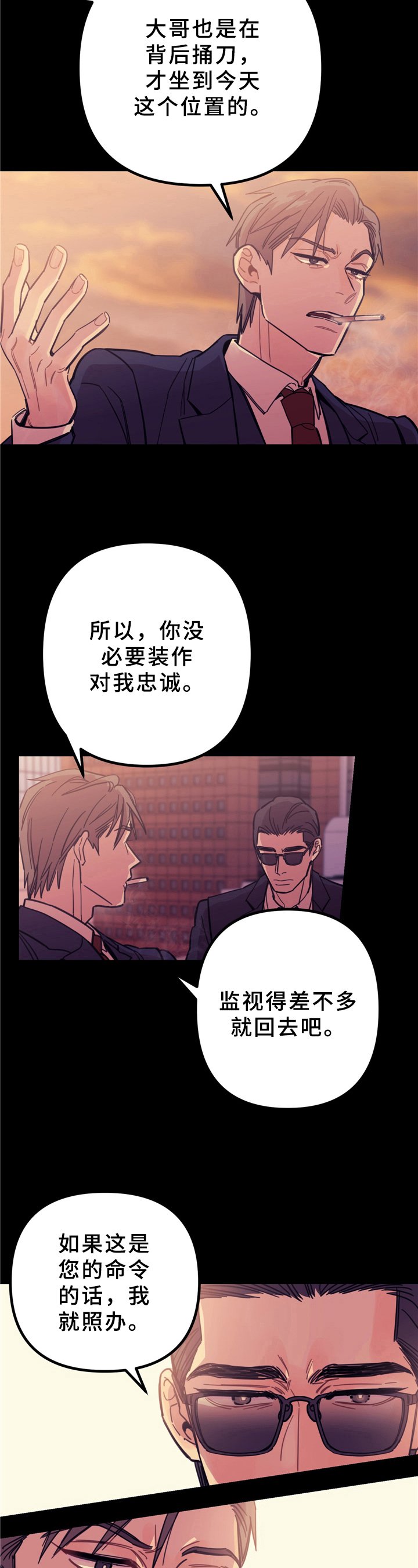 第3章：相处