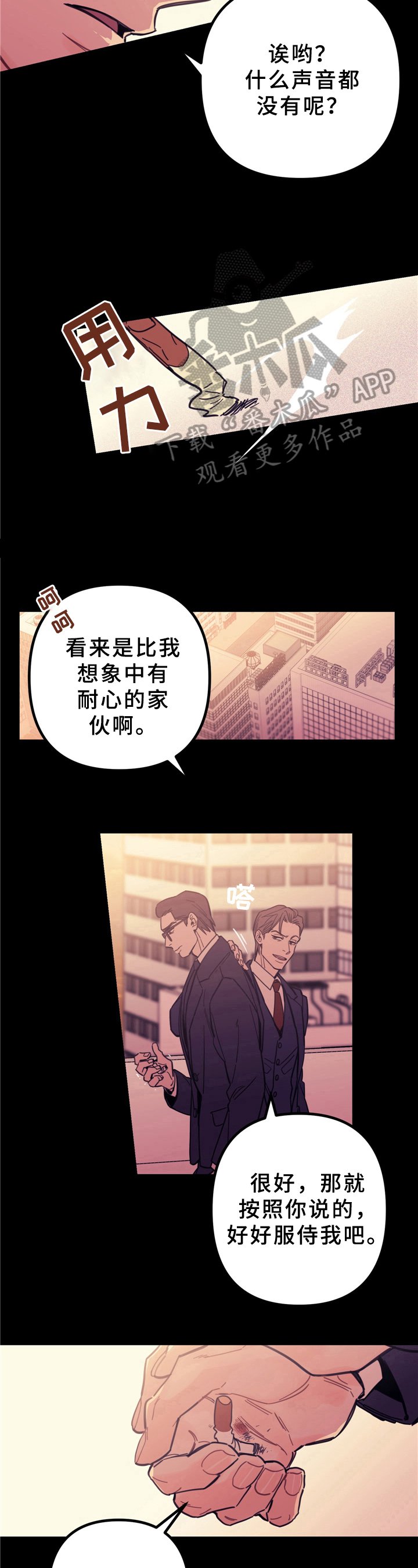 第3章：相处