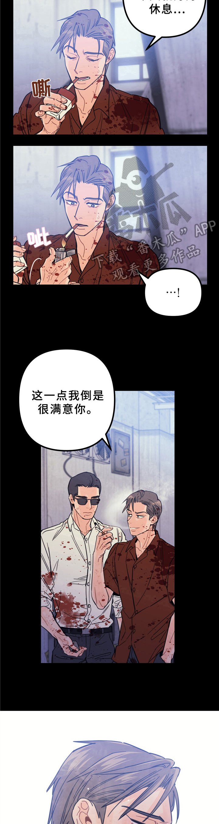 第3章：相处
