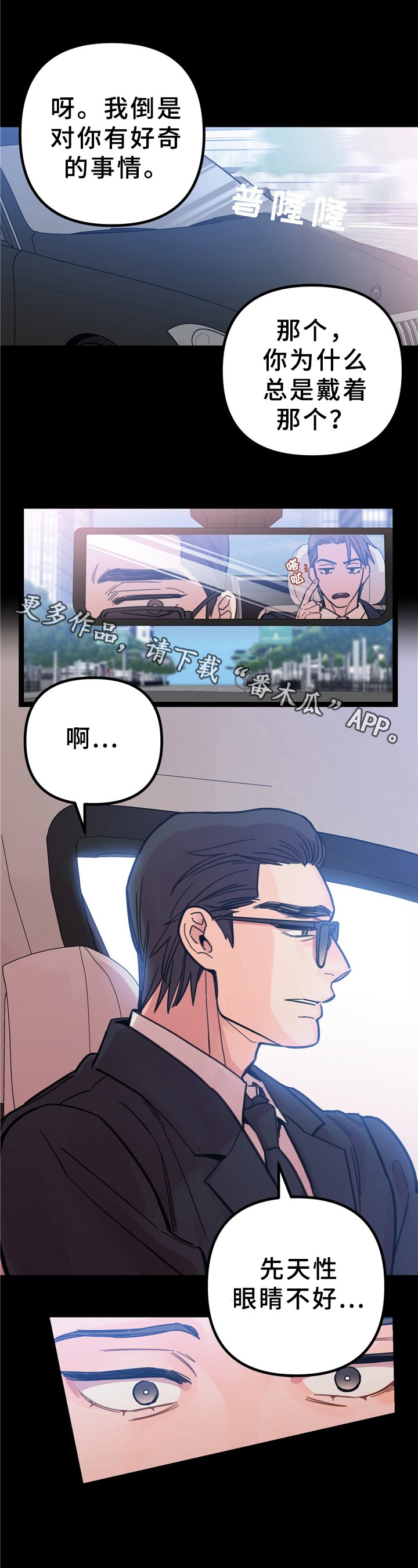 第4章：救援