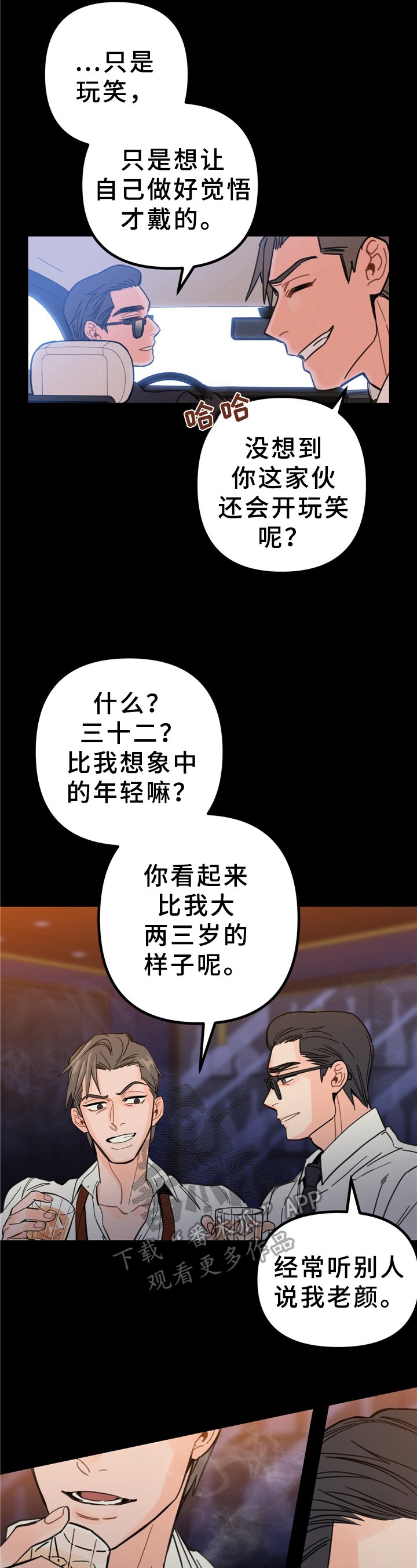 第4章：救援