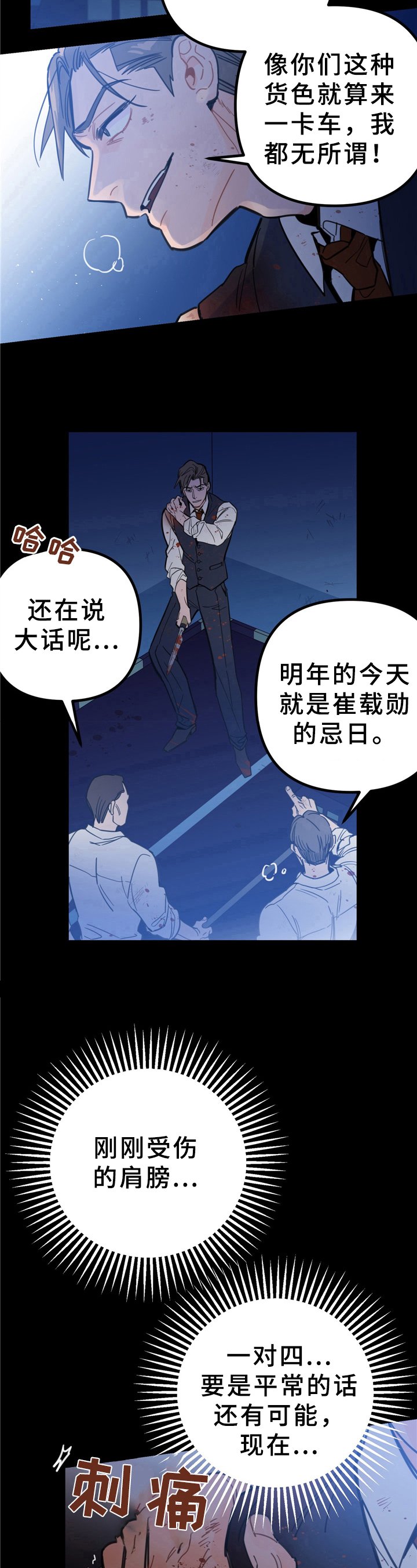 第4章：救援