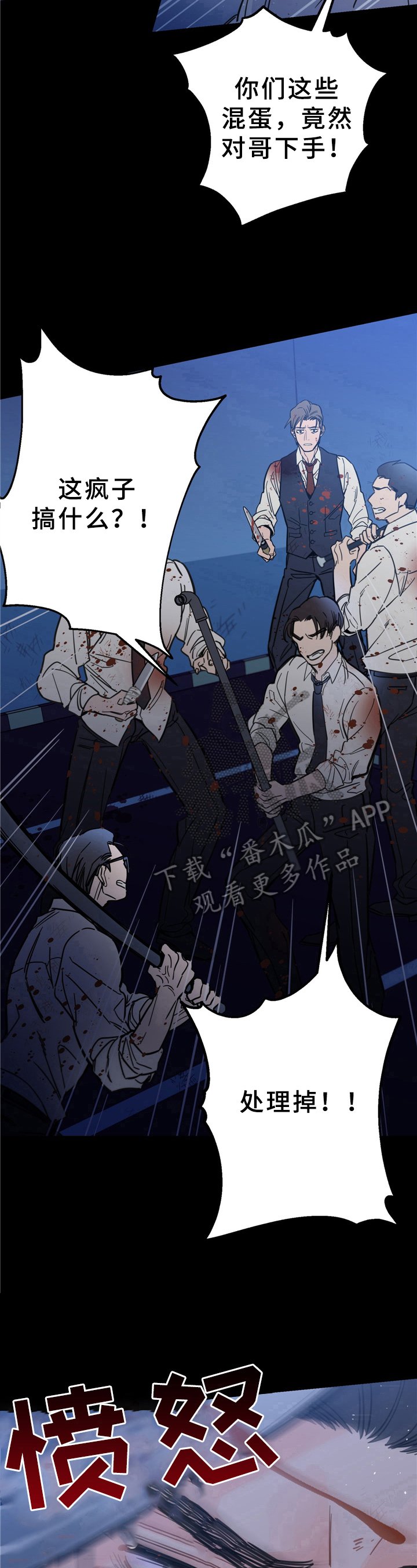 第4章：救援
