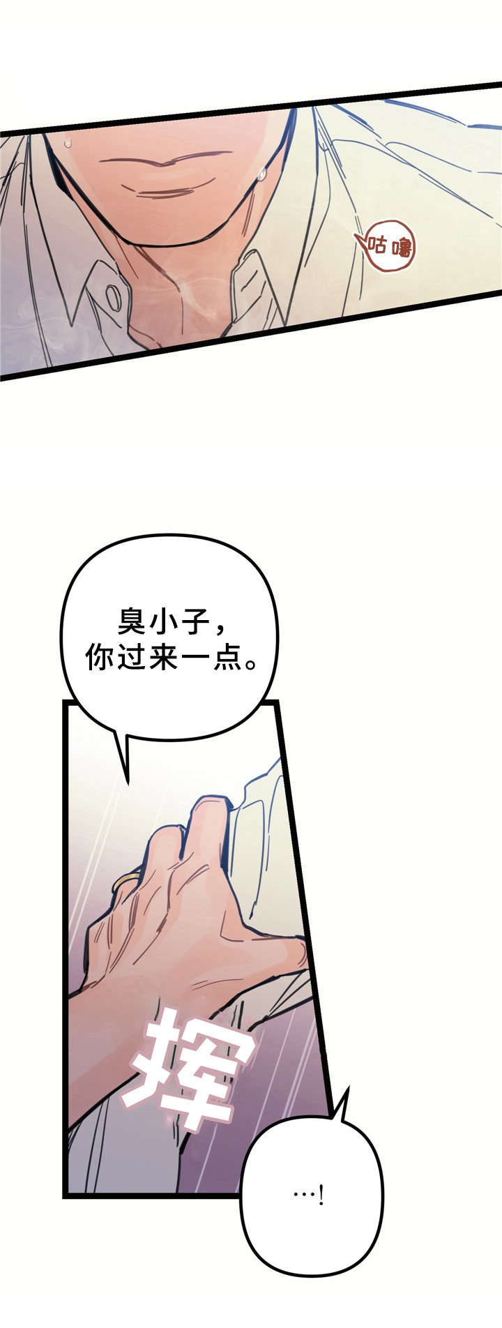 第6章：混乱关系【第一季完结】