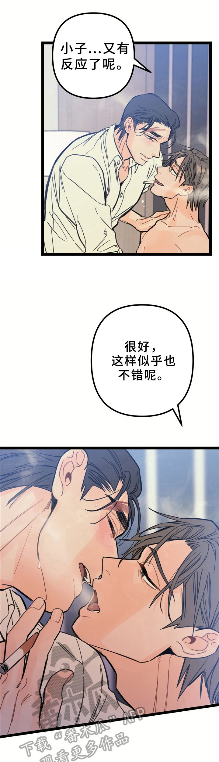 第6章：混乱关系【第一季完结】