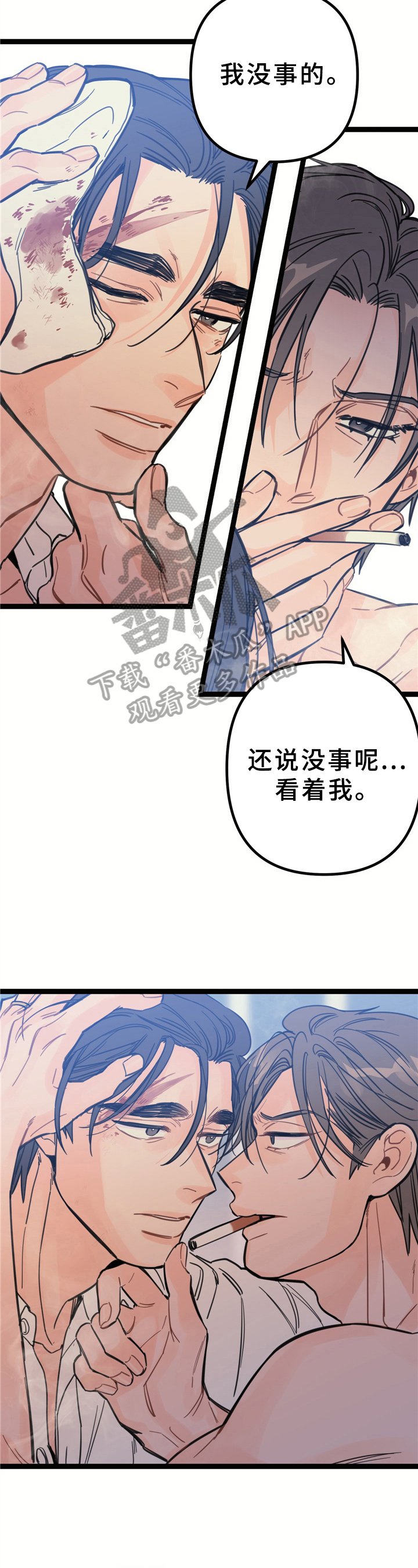 第6章：混乱关系【第一季完结】