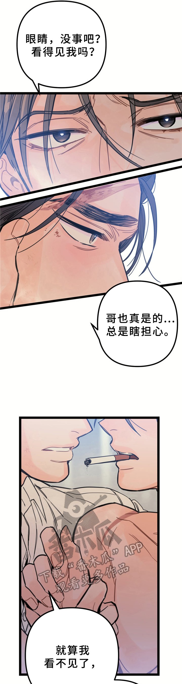 第6章：混乱关系【第一季完结】