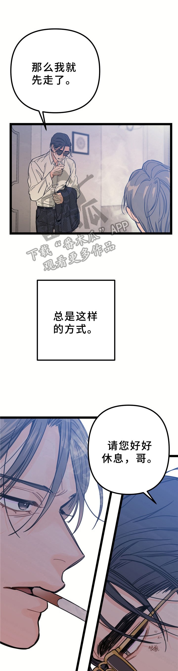 第6章：混乱关系【第一季完结】