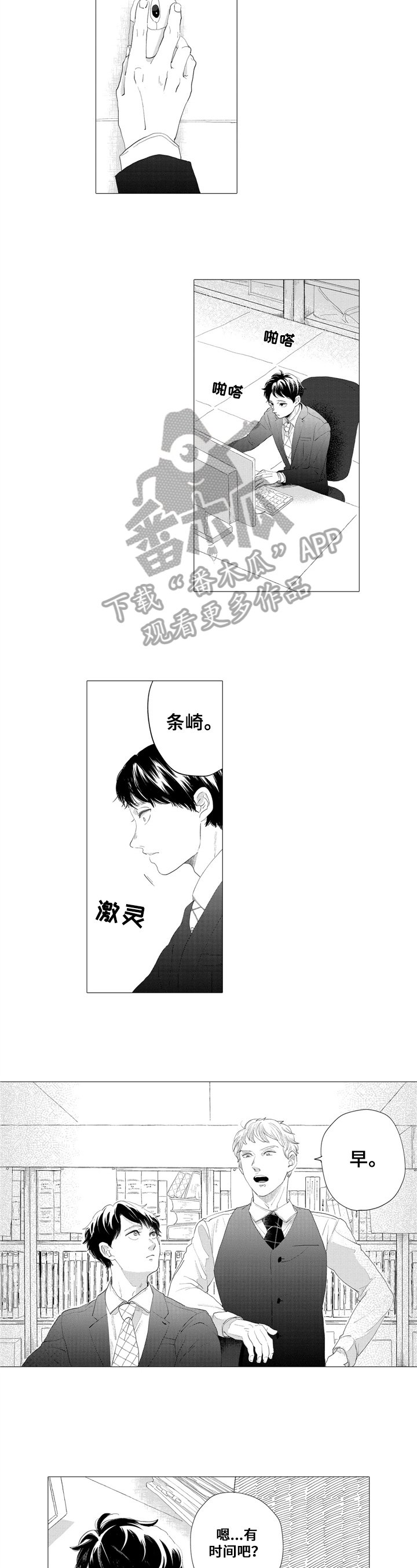 第10章：道歉