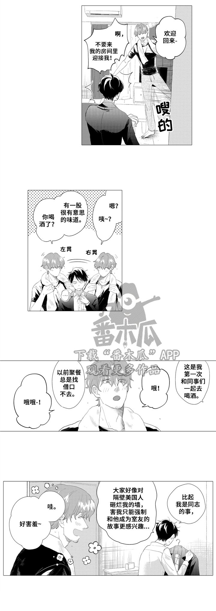 第11章：和解