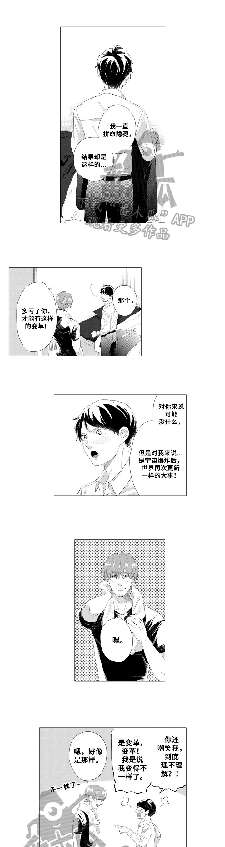 第12章：高兴