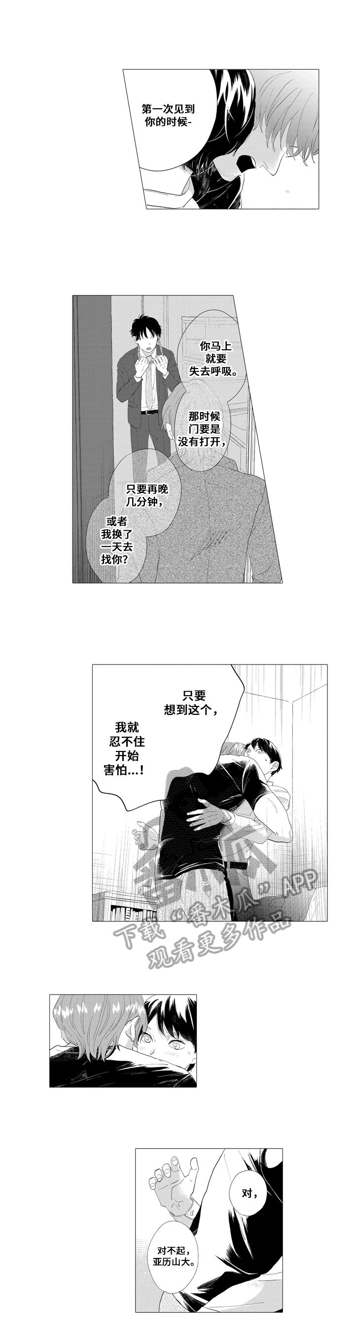 第12章：高兴