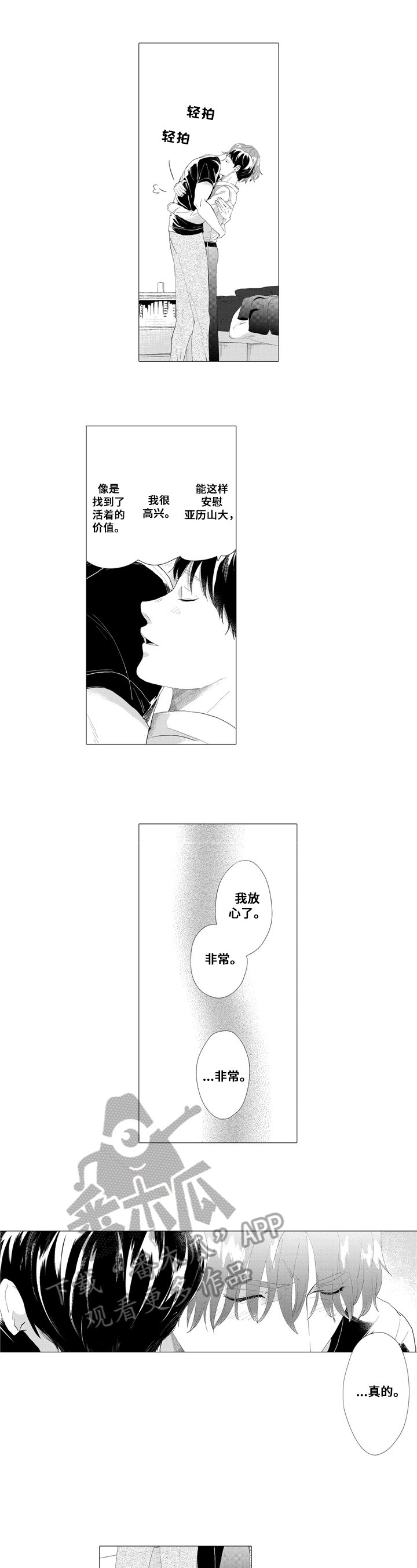 第12章：高兴