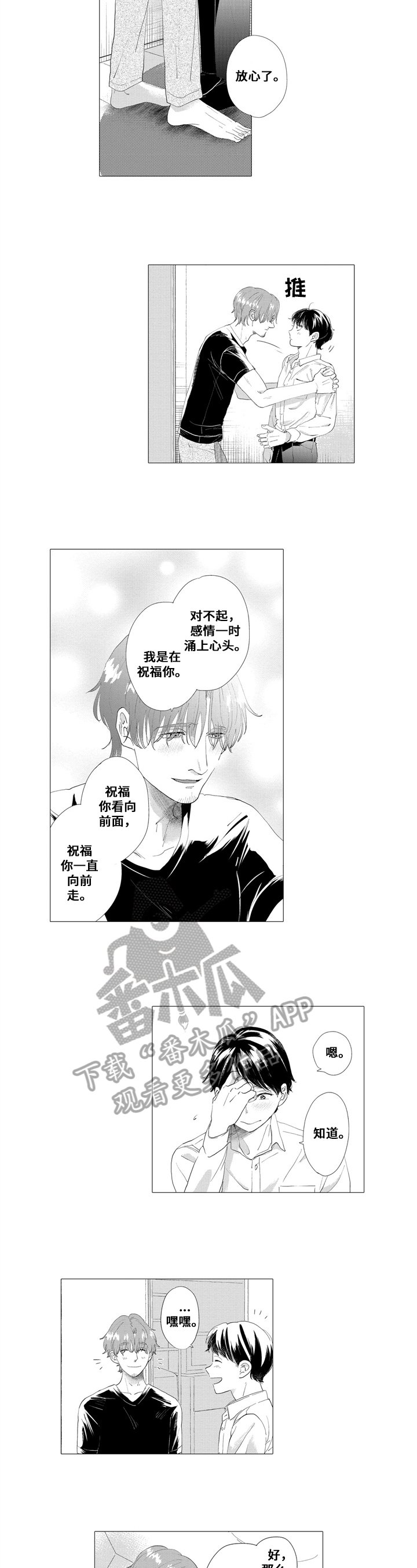 第12章：高兴
