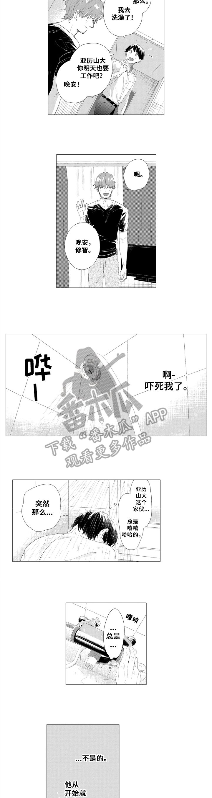 第12章：高兴