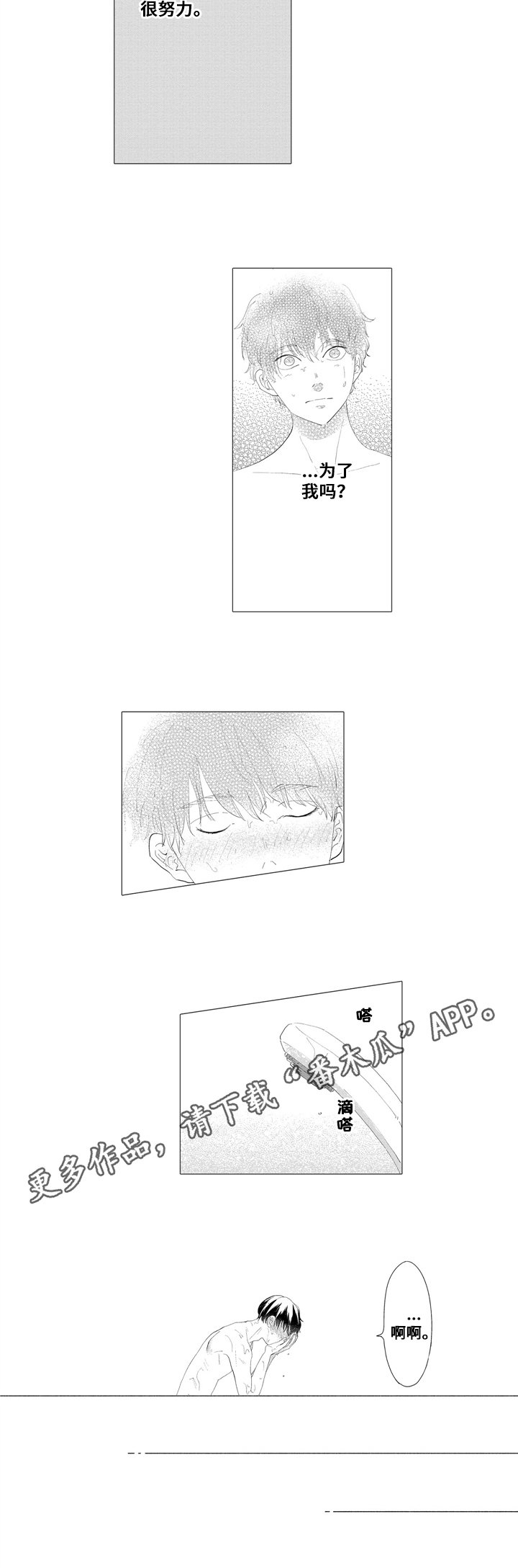第12章：高兴
