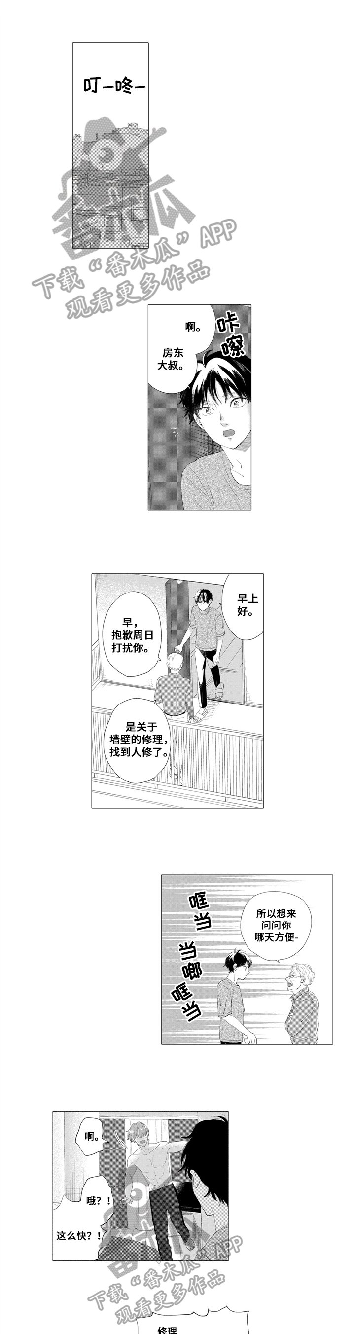 第13章：拜访