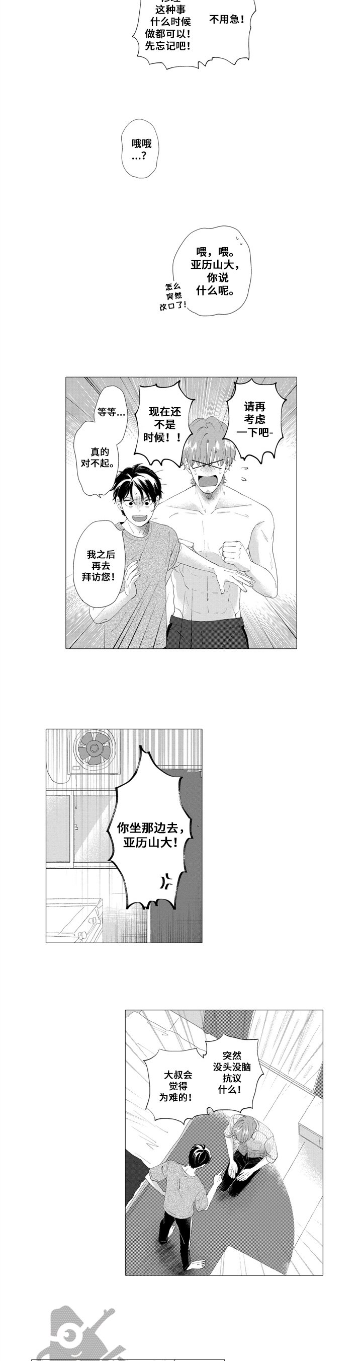 第13章：拜访