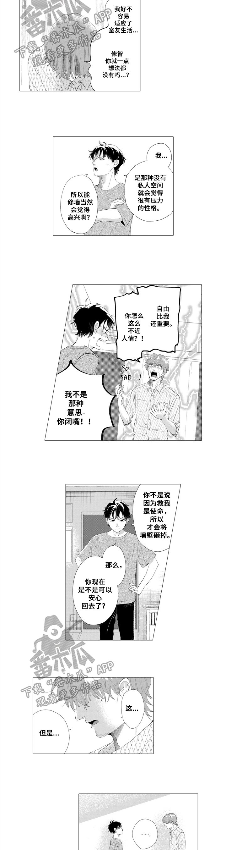 第13章：拜访