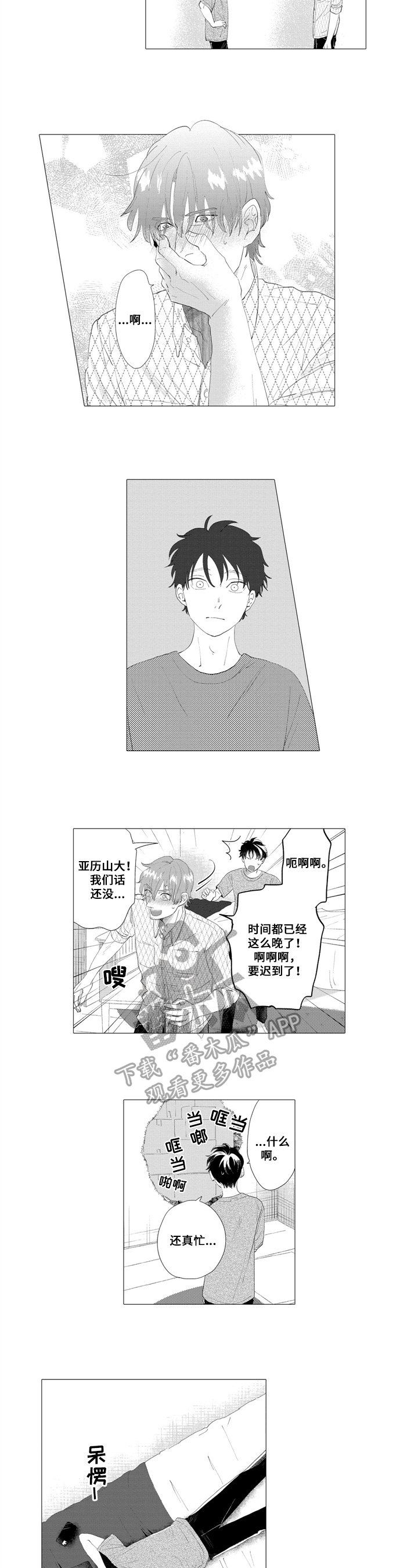 第13章：拜访