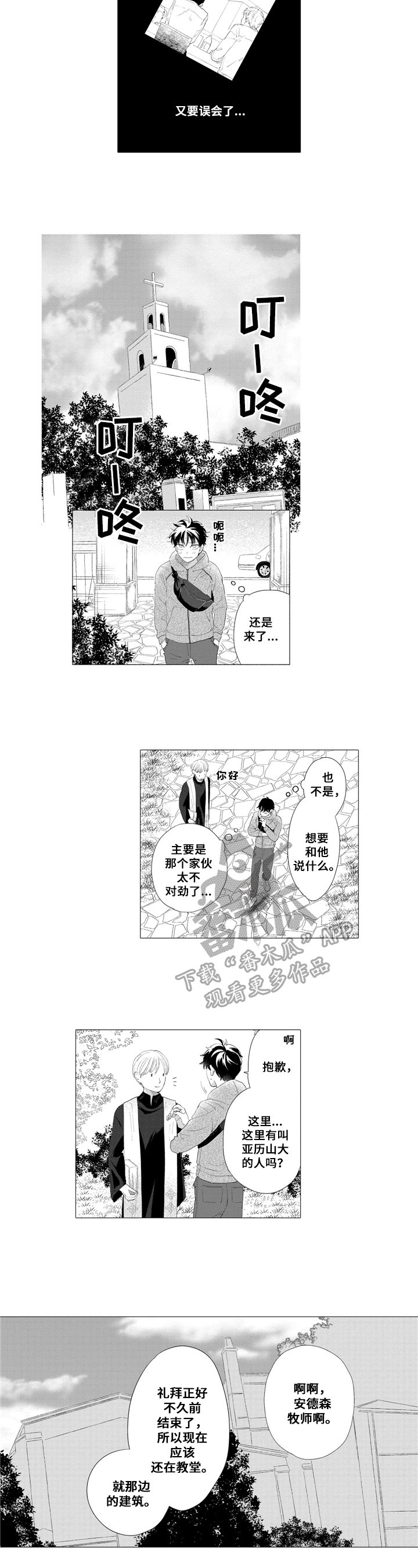 第13章：拜访