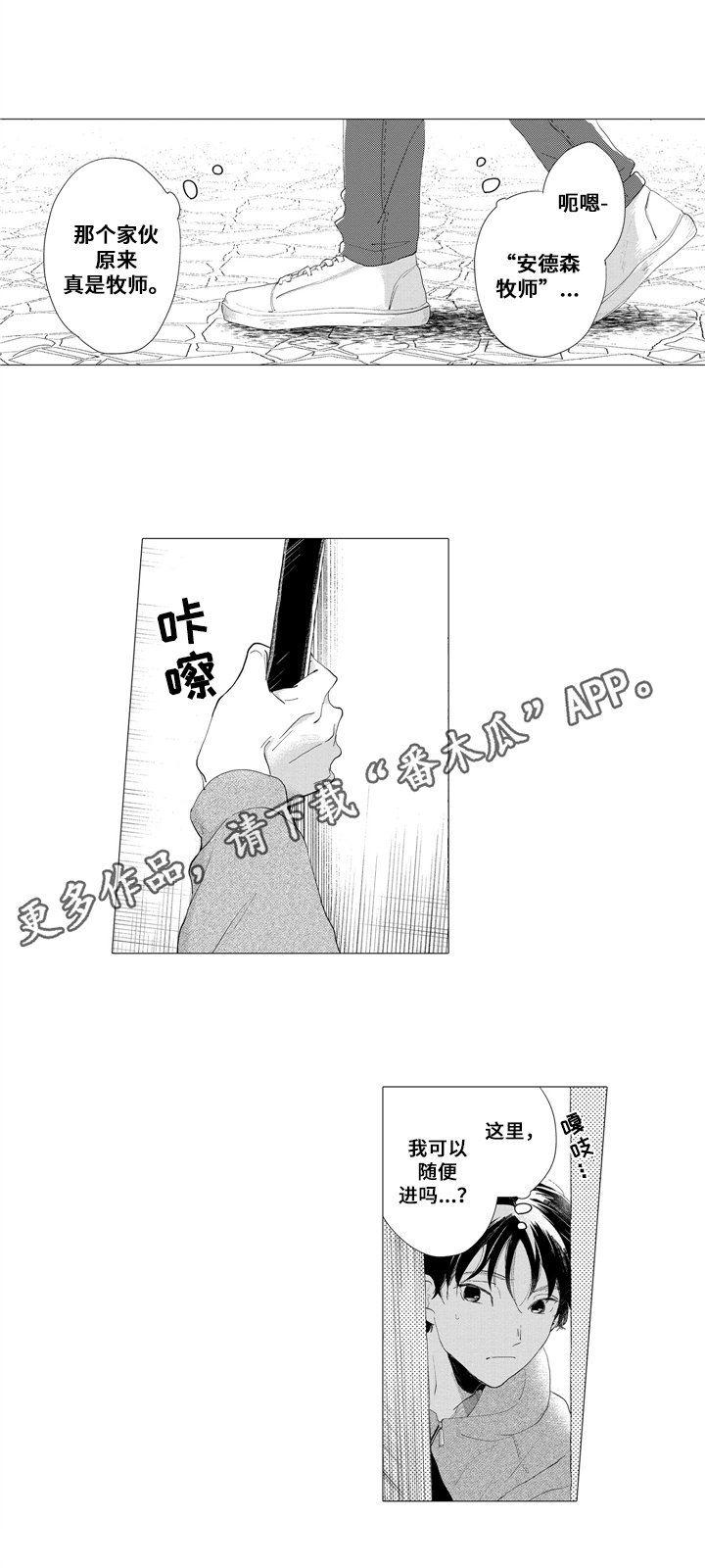 第13章：拜访