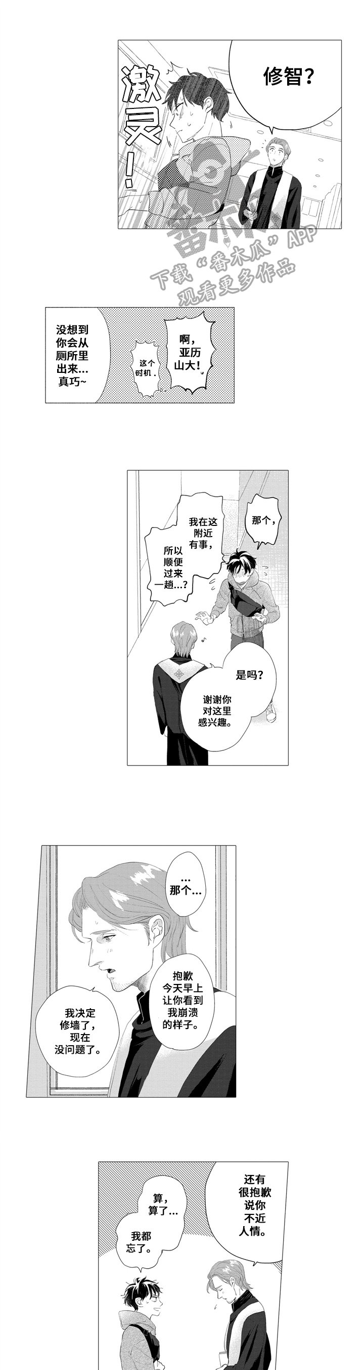 第15章：噩梦