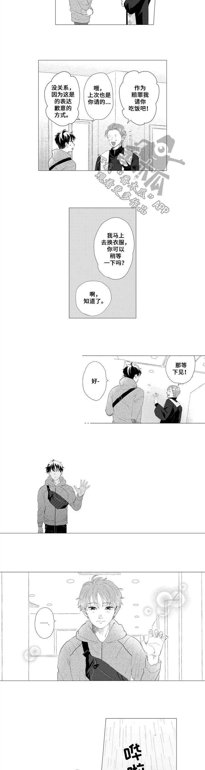第15章：噩梦