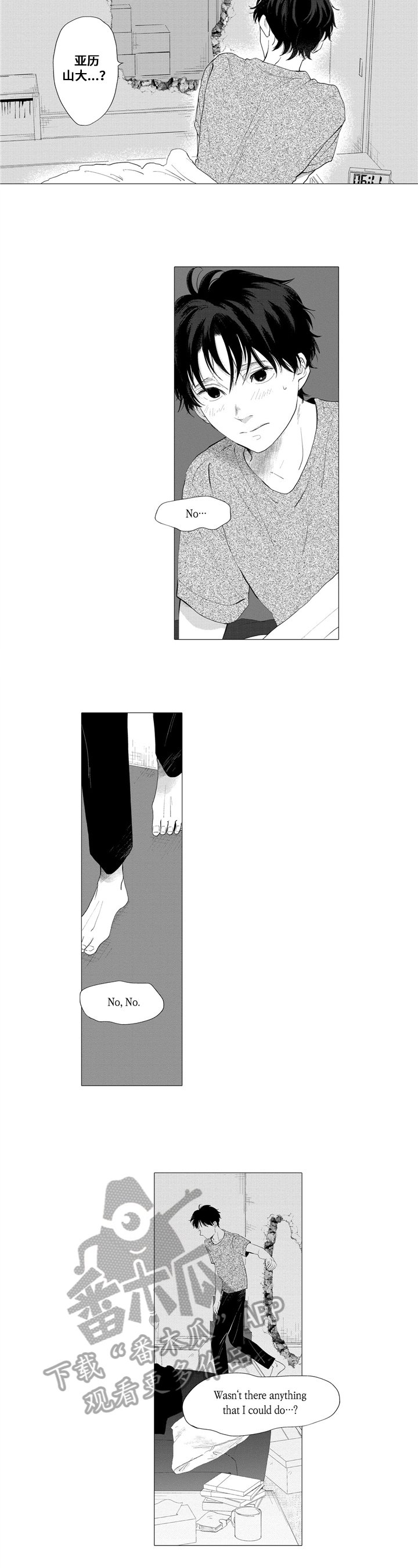 第15章：噩梦