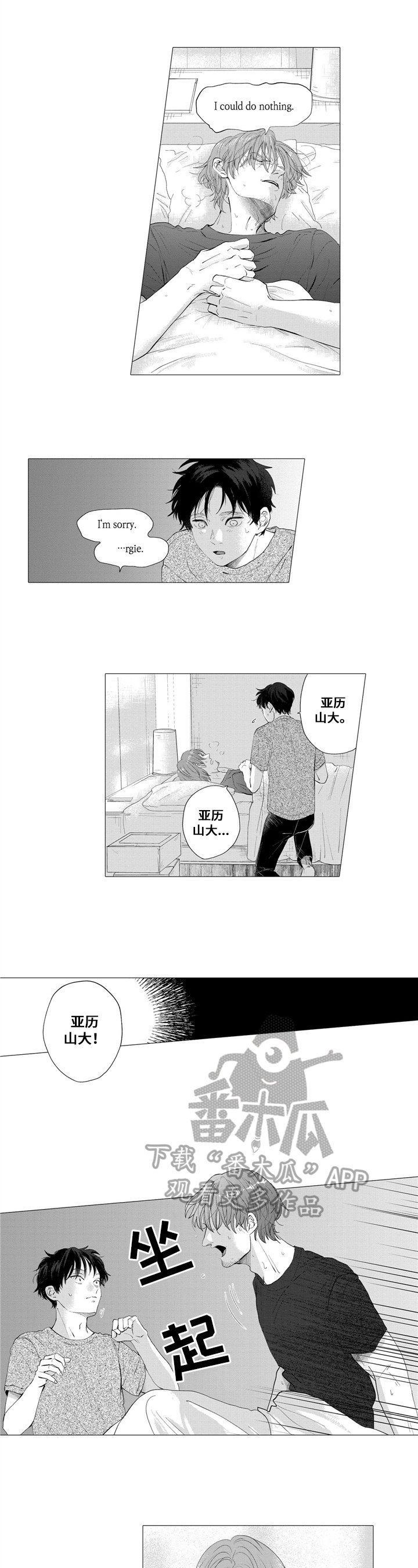第15章：噩梦
