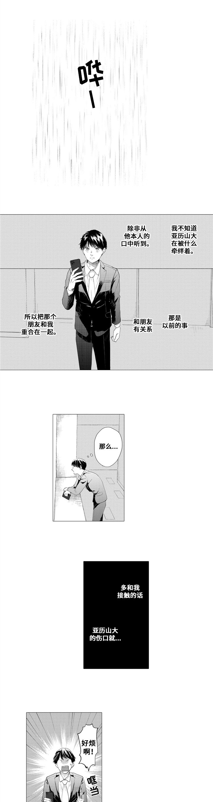 第16章：约见