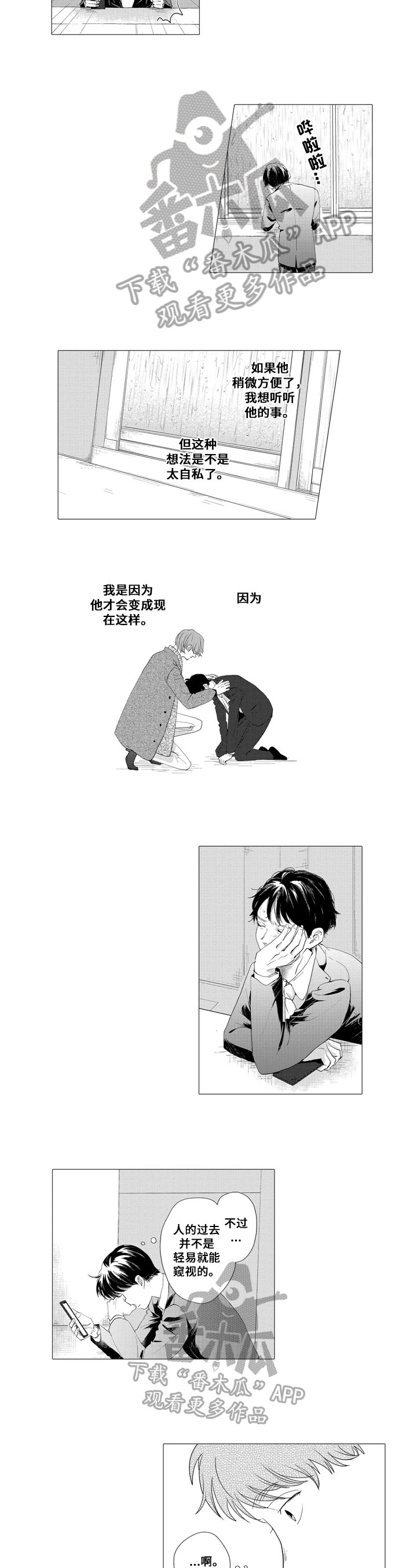 第16章：约见