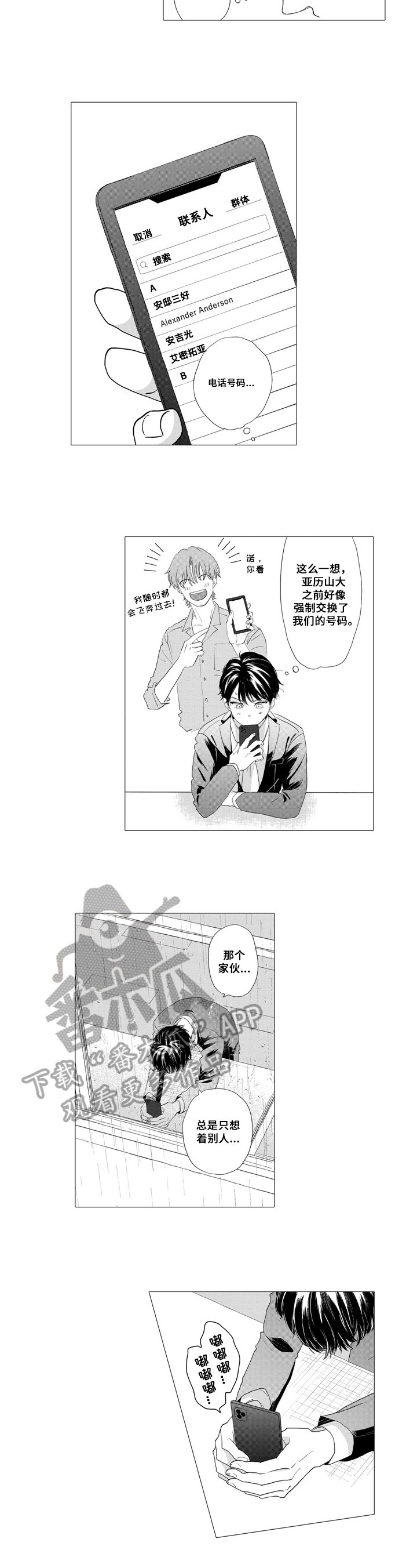 第16章：约见