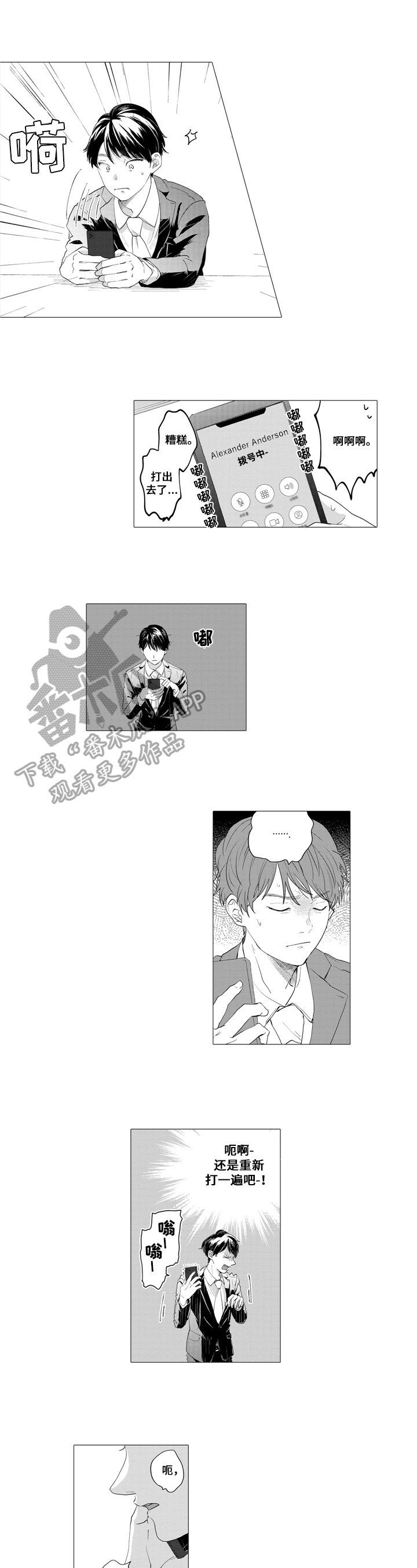第16章：约见