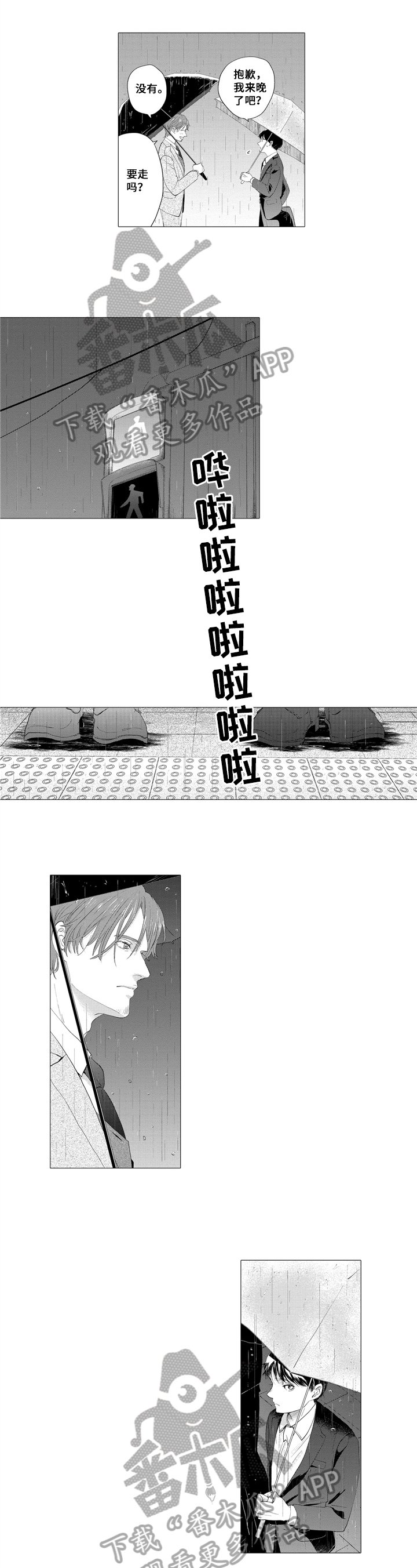 第17章：孤单