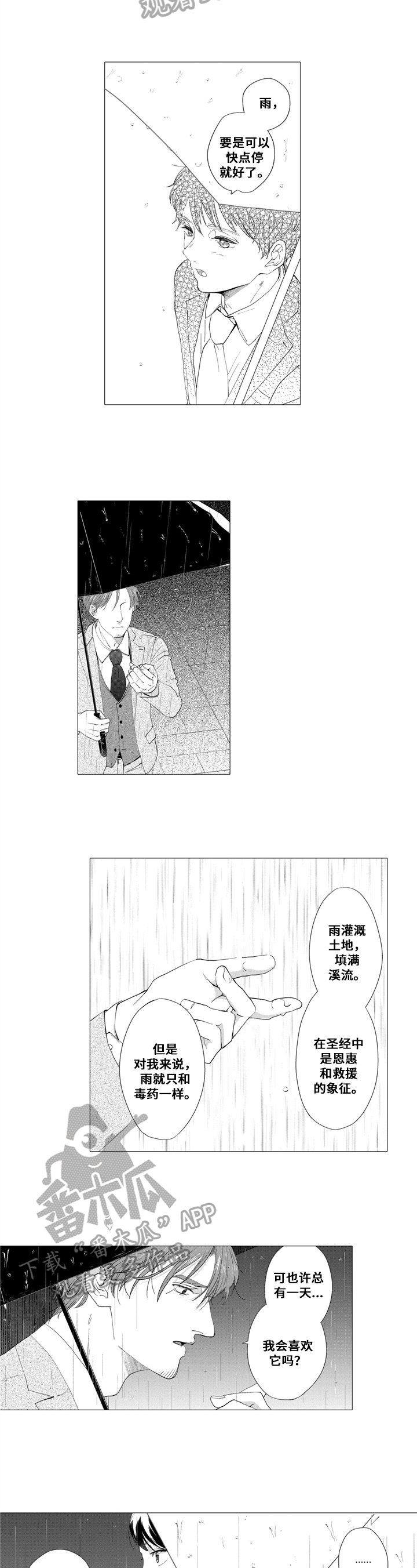 第17章：孤单