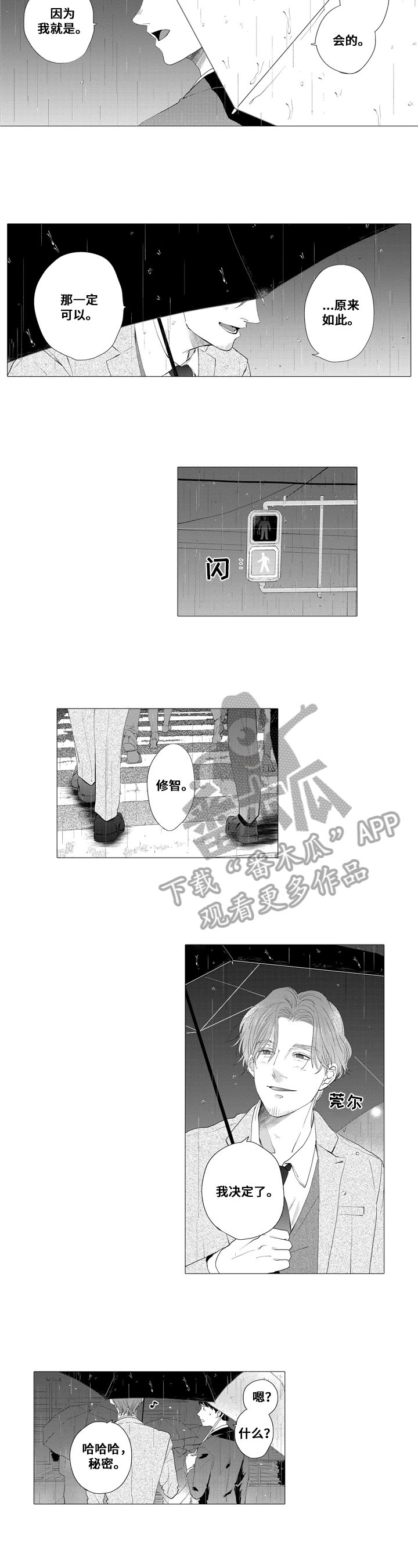 第17章：孤单