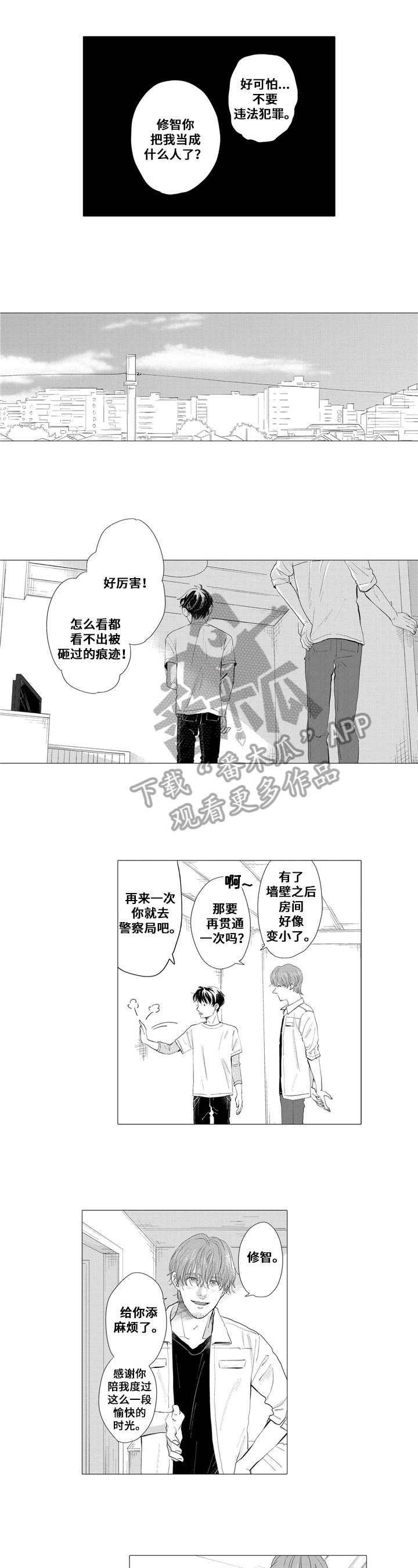 第17章：孤单