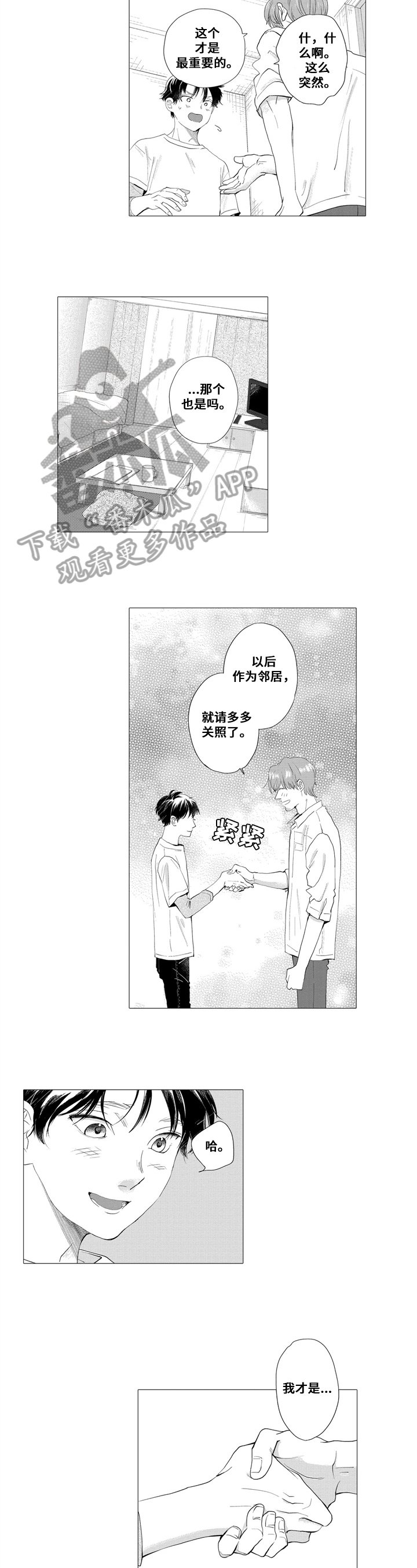 第17章：孤单