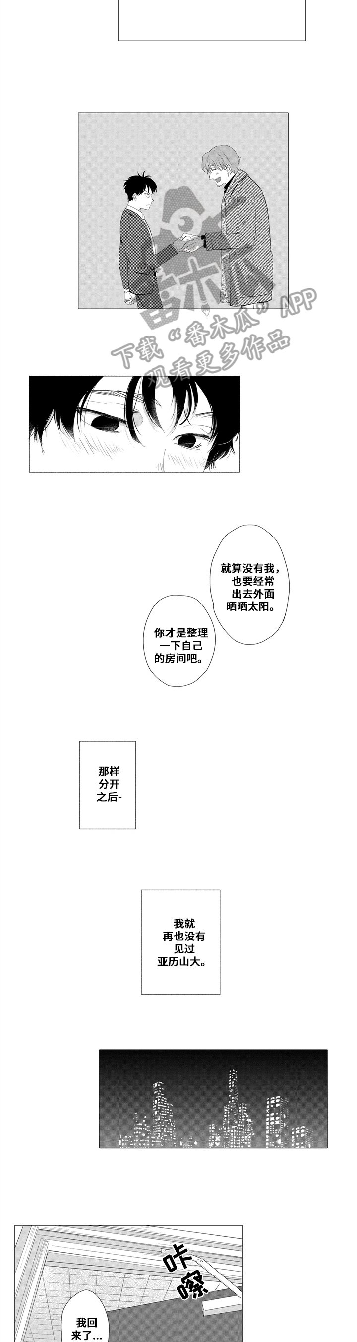 第17章：孤单